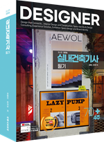 2026 실내건축기사 필기 이미지